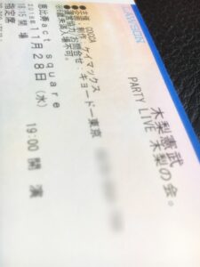 PARTY LIVE 木梨の会。