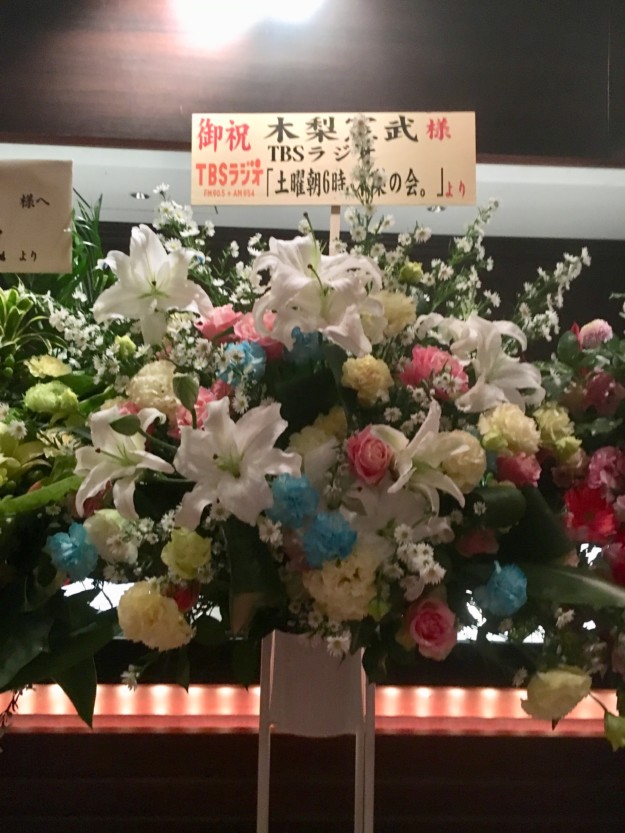 PARTY LIVE 木梨の会。