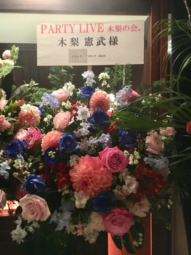 PARTY LIVE 木梨の会。