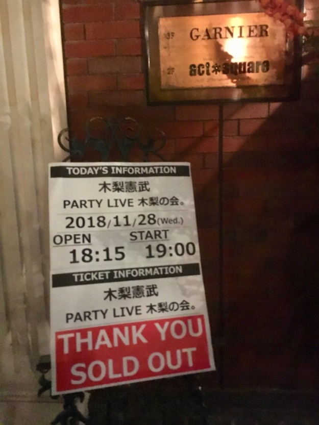 PARTY LIVE 木梨の会。