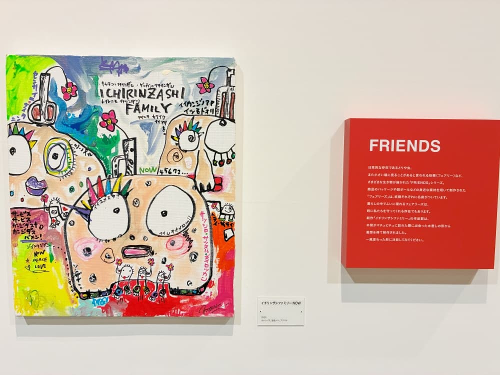 木梨憲武展 大阪 2025年最新作の展示風景