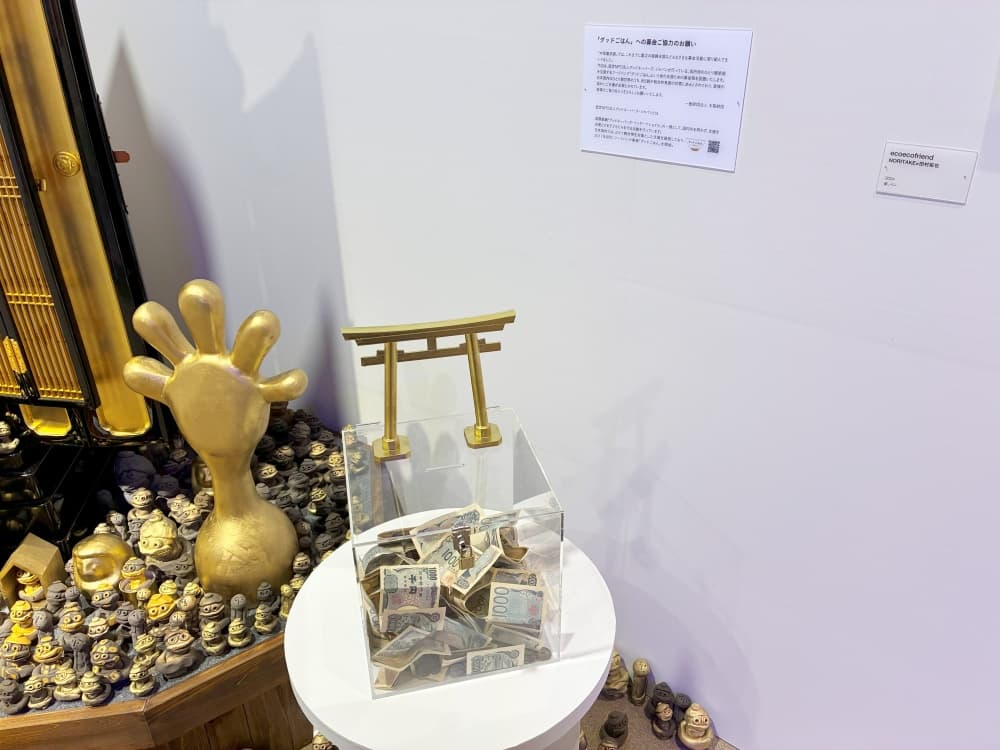 木梨憲武展 大阪 募金箱