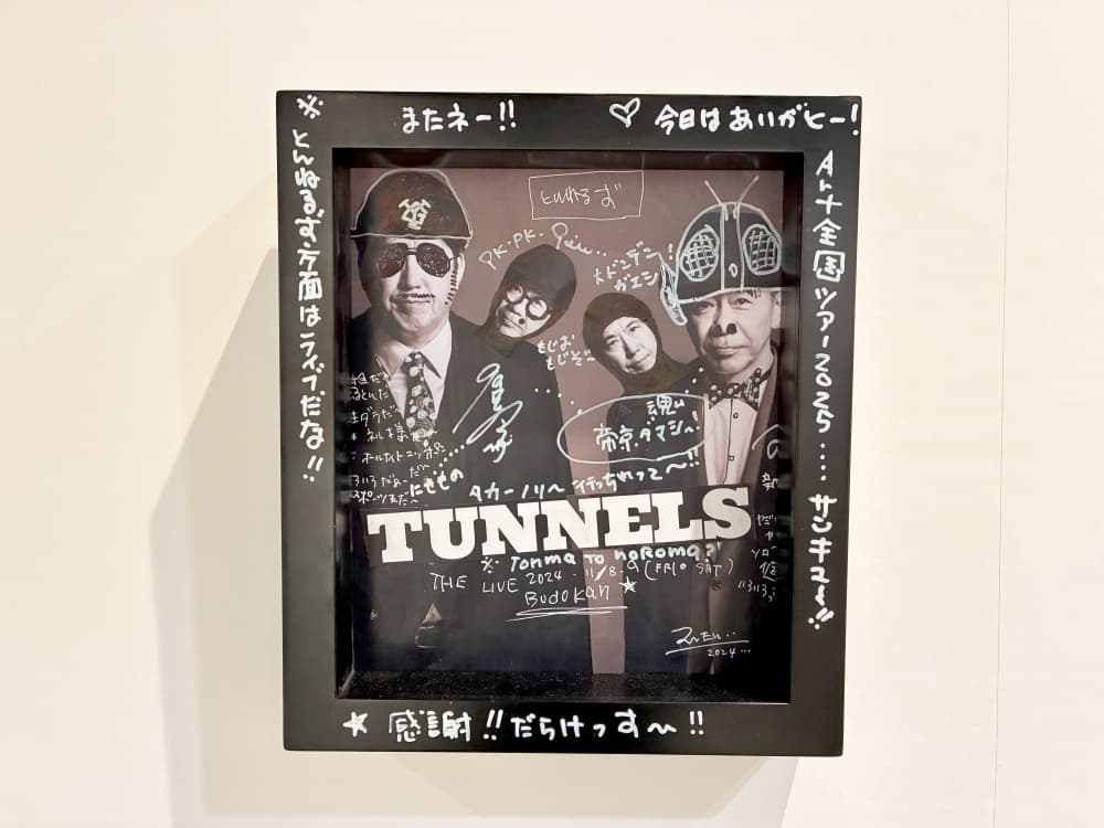 木梨憲武展 大阪 とんねるずの写真に描き足された作品