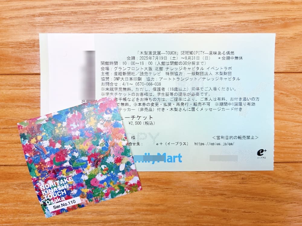 木梨憲武展 大阪 サンキューチケットのステッカー