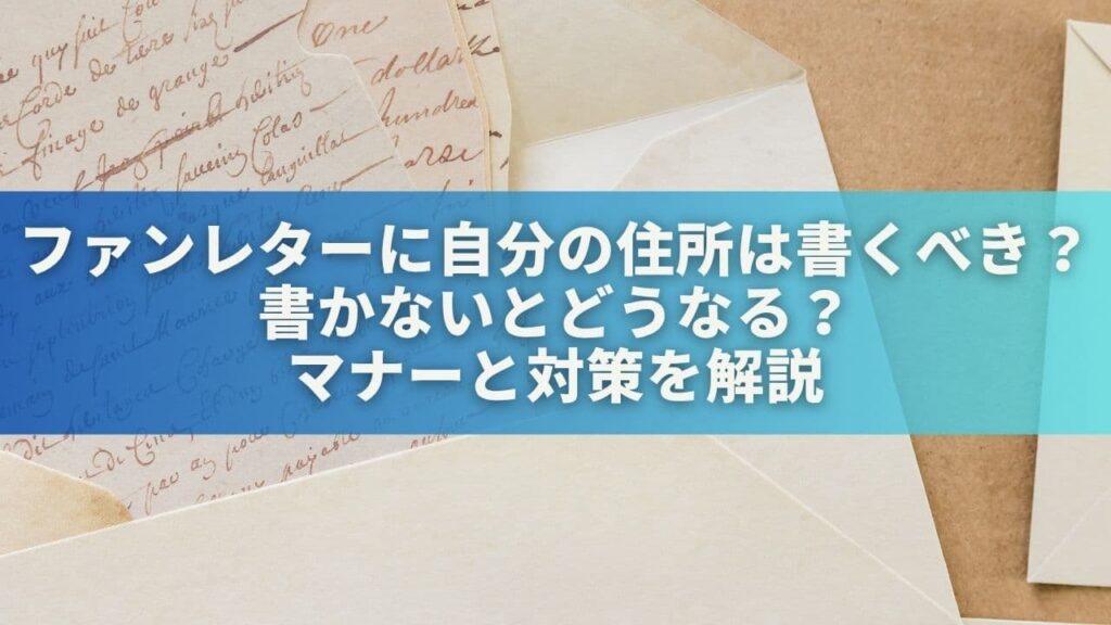 【コピペOK】推しへのメッセージ短文50選!一言で気持ちが伝わる例文&書き方のコツ