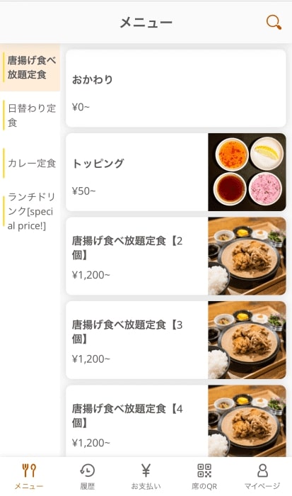 隈本総合飲食店 MAO モバイルオーダー