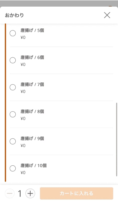 隈本総合飲食店 MAO モバイルオーダー