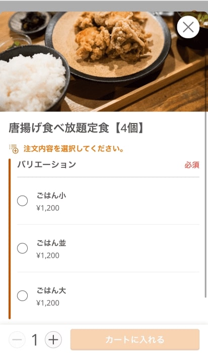 隈本総合飲食店 MAO モバイルオーダー