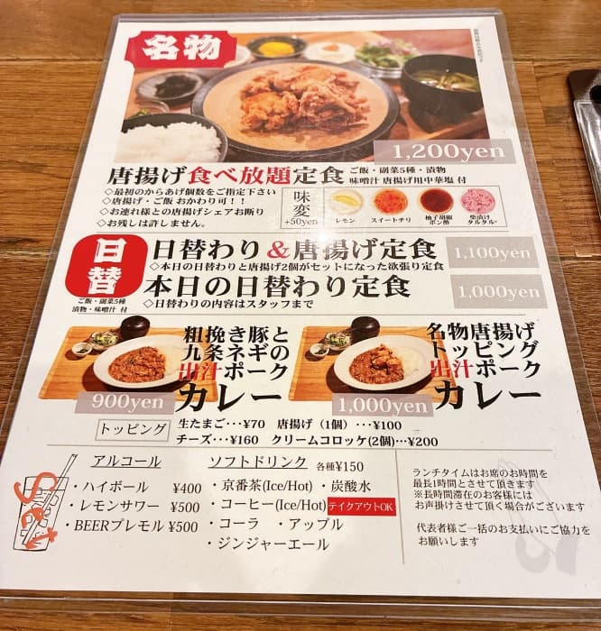 隈本総合飲食店 MAO メニュー表