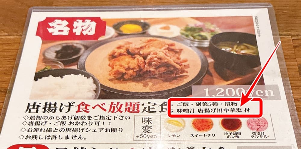 隈本総合飲食店 MAO 