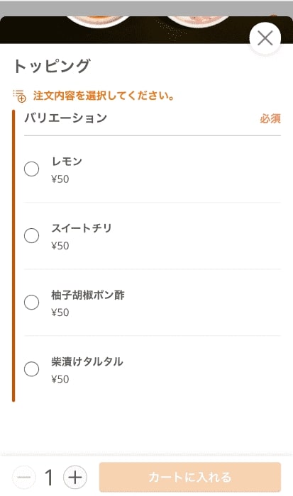 隈本総合飲食店 MAO モバイルオーダー
