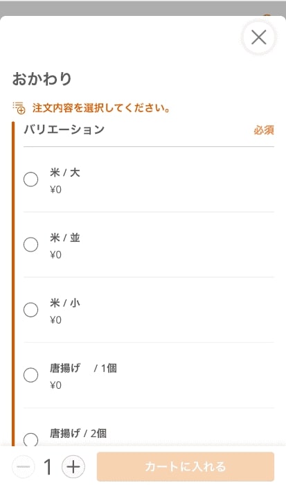 隈本総合飲食店 MAO モバイルオーダー