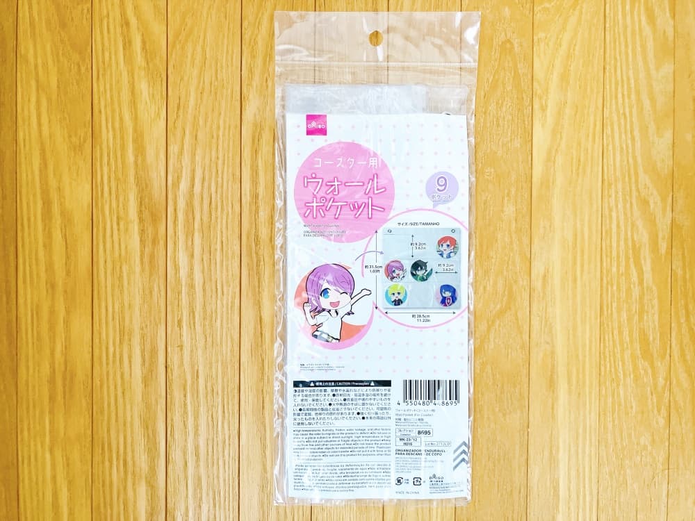 ダイソーで買える!缶バッジ飾りにぴったりのウォールポケット