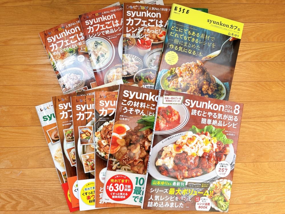 syunkonカフェごはんのおすすめレシピ本をランキングで紹介