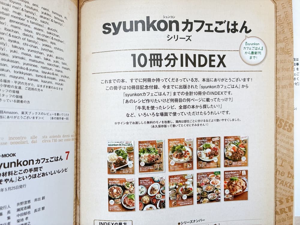 syunkonカフェごはん7 この材料とこの手間で「うそやん」というほどおいしいレシピ