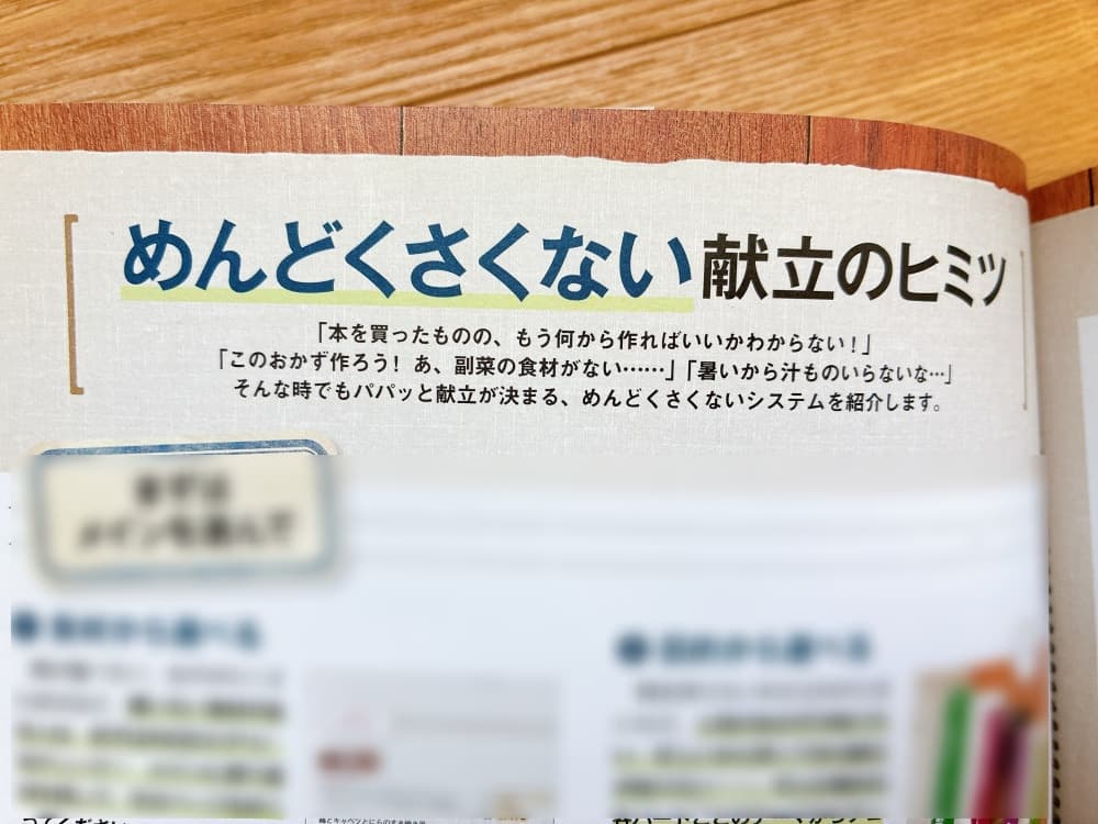 syunkon カフェごはん めんどくさくない献立
