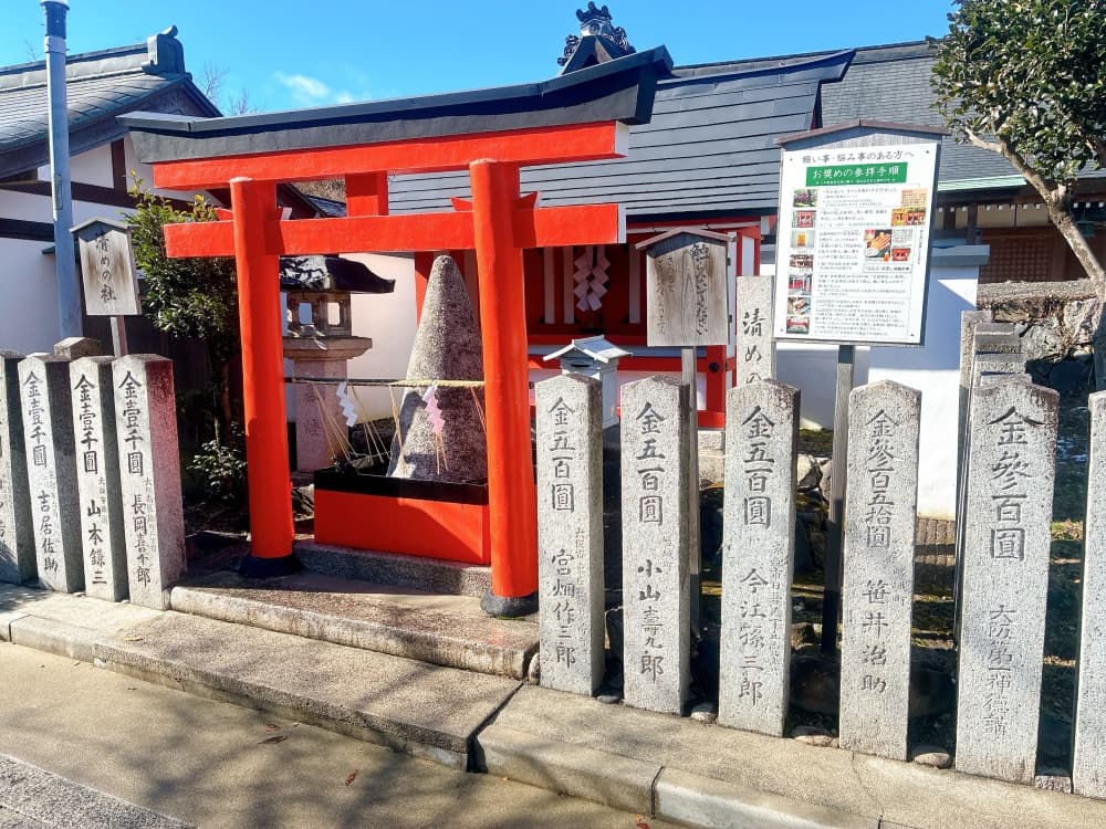 車折神社 清めの社