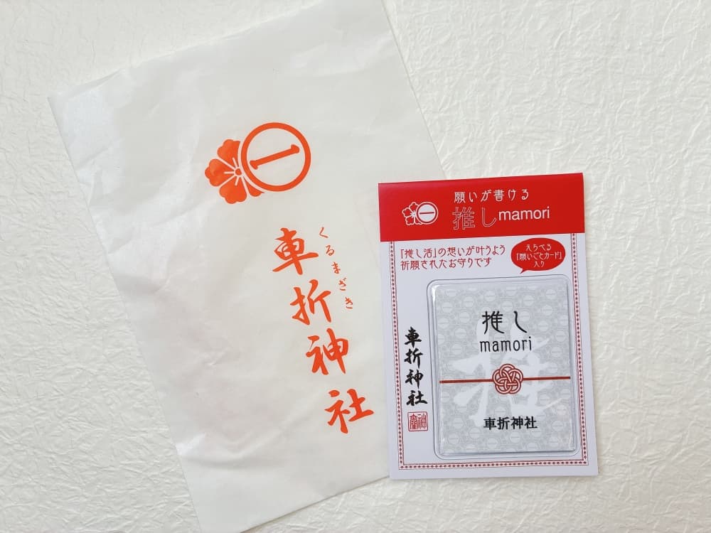 願いが書ける 推しmamori 